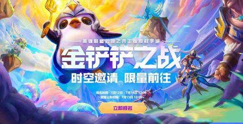 金铲铲之战活动最新爆料,神秘宝藏等你来寻！