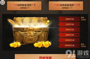 cf抽奖点券最新爆料,神秘活动即将开启，福利丰厚等你来拿！