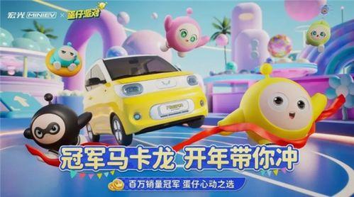 蛋仔联名最新爆料